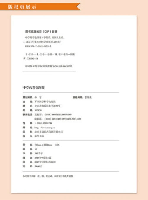 Herb Guide That’s Like a Picture Dictionary: 2000 Herbs Even Seniors Recognize—Toxic Warnings, Harvest Timelines