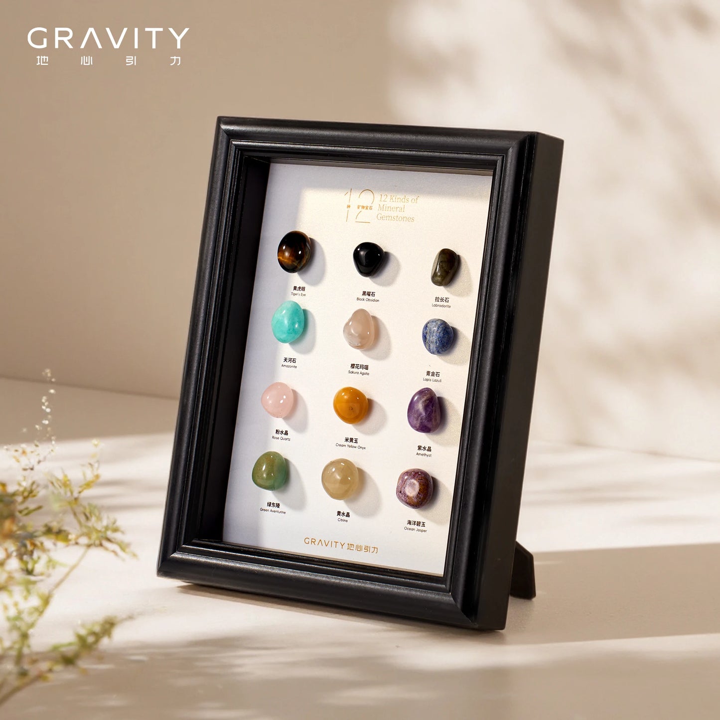 Gravity 12Crystal Mineral Specimen Photo Frame Desktop DecorationsUnique Gift High-end Crystalrock Collection